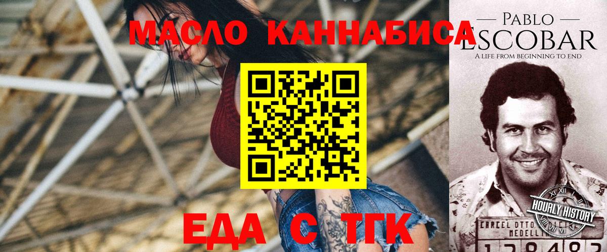 Cannafood конопля  Вход с VPN  Лениногорск 