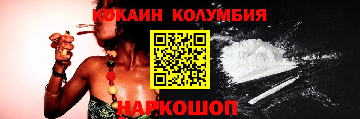 Лениногорск  COCAIN FishScale  Вход с VPN  Cocaine Эквадор 