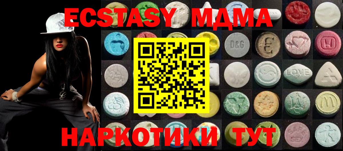 ЭКСТАЗИ таблы  Вход с VPN  Ecstasy  купить наркоту  Лениногорск  Ecstasy MDMA 