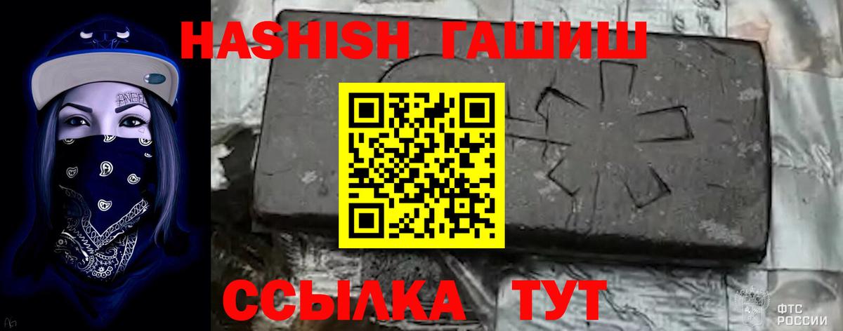 Лениногорск  ГАШИШ VHQ  Вход с VPN  ГАШИШ Изолятор 