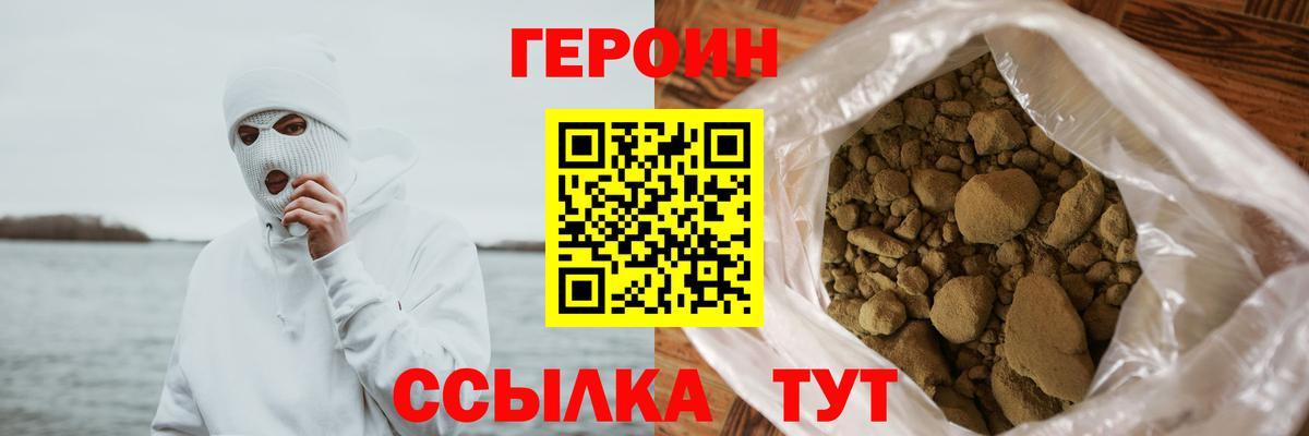 Лениногорск  ГЕРОИН хмурый  Вход с VPN 