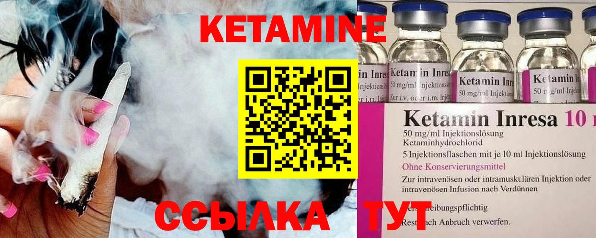 КЕТАМИН ketamine  Вход с VPN  Лениногорск 