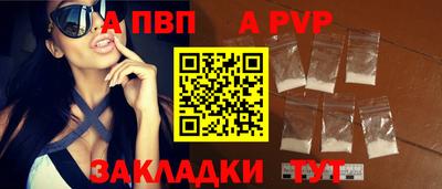 ALPHA-PVP Туймазы