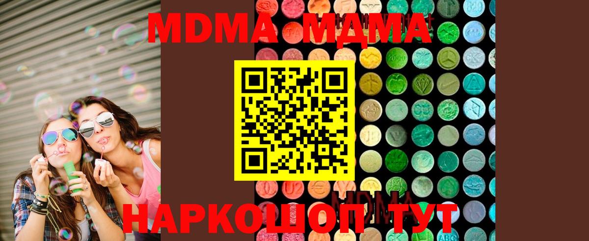 MDMA кристаллы  Вход с VPN  MDMA  MDMA кристаллы  Лениногорск 