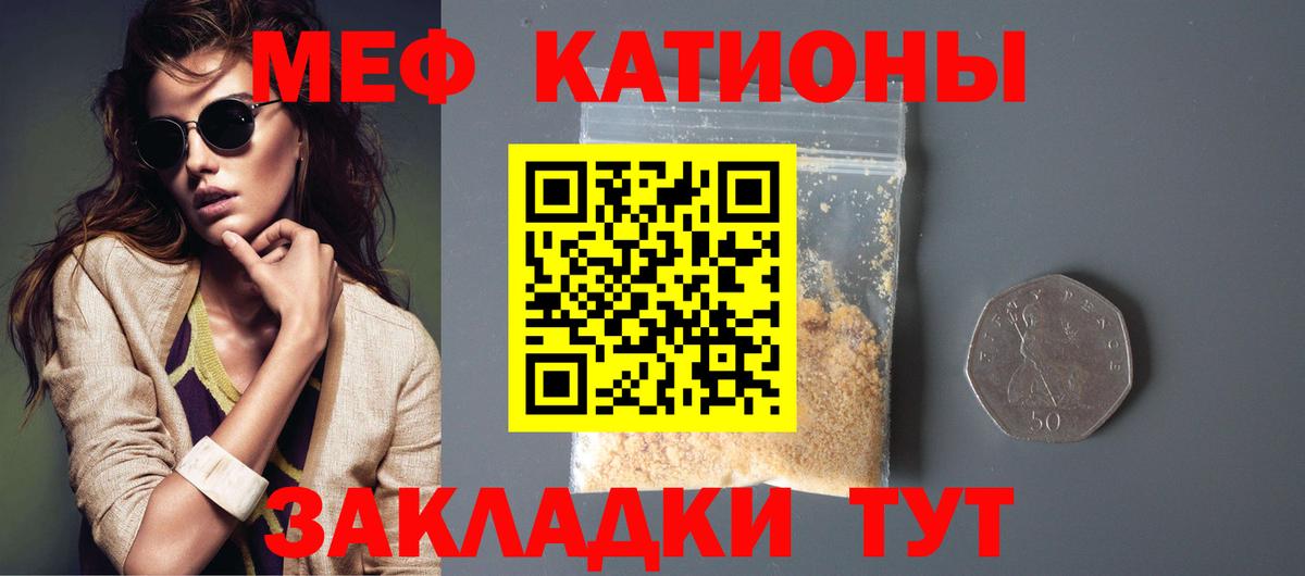 Лениногорск  МЯУ-МЯУ  МЯУ-МЯУ VHQ  Вход с VPN  хочу   МЯУ-МЯУ mephedrone 