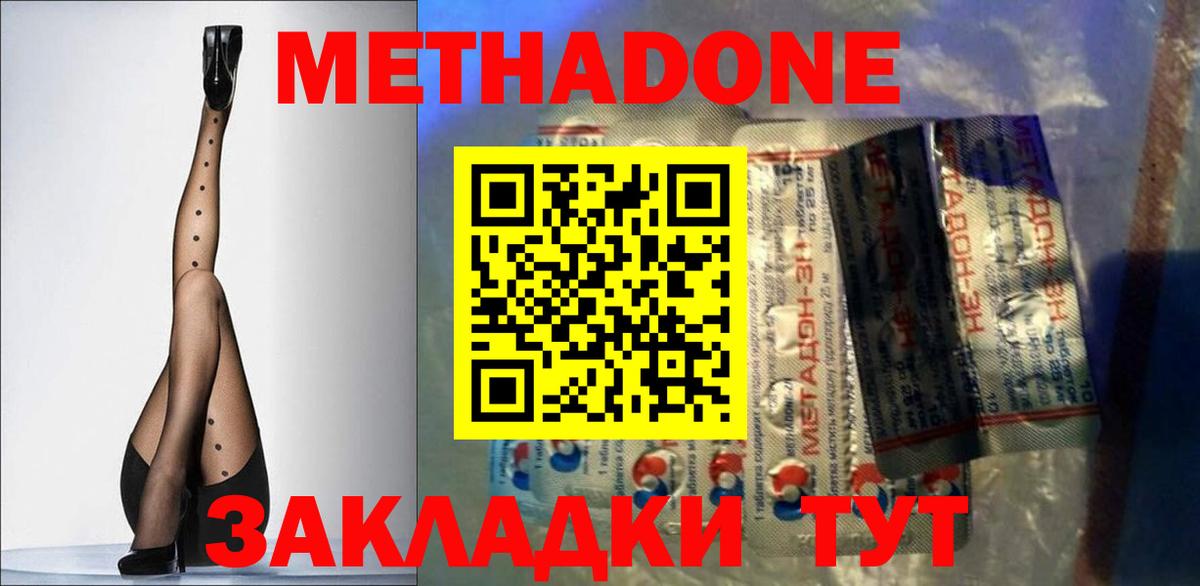 МЕТАДОН мёд  Вход с VPN  блэк спрут ССЫЛКА  Лениногорск 