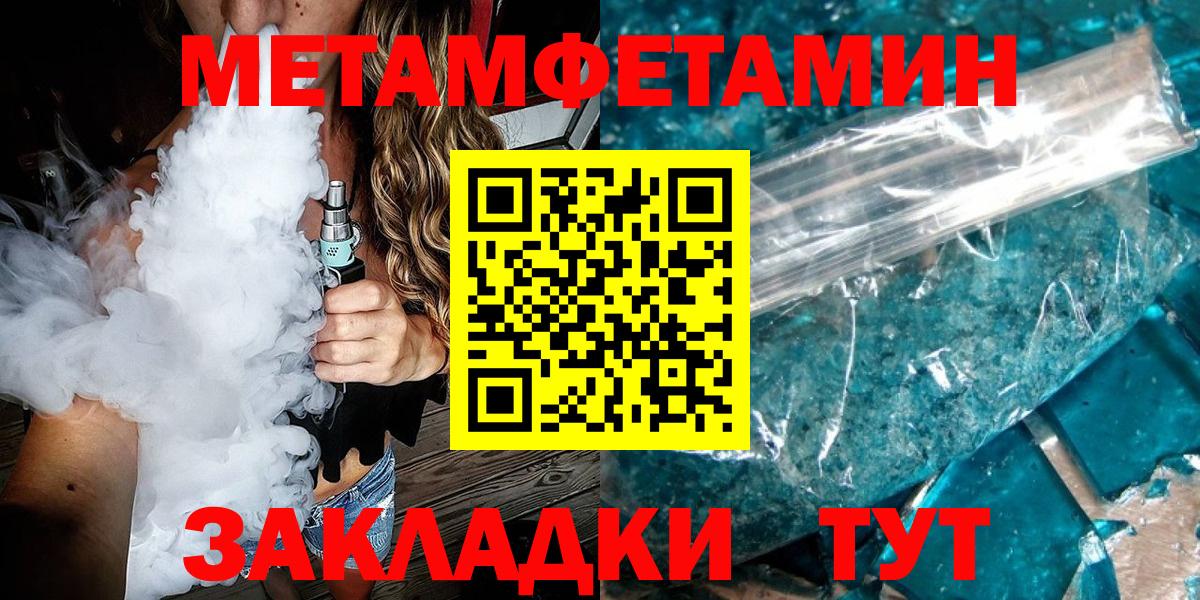 МЕТАМФЕТАМИН мет Лениногорск