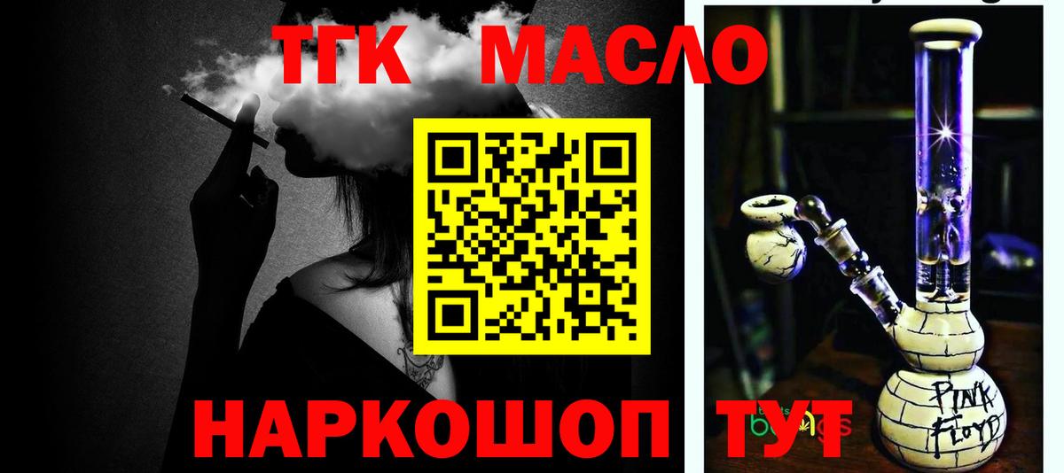 Лениногорск  Дистиллят ТГК жижа  купить наркотики сайты  ТГК гашишное масло  Вход с VPN 