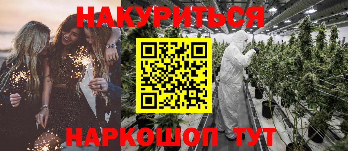 Лениногорск  Бошки марихуана VHQ  Конопля THC 21%  Вход с VPN 